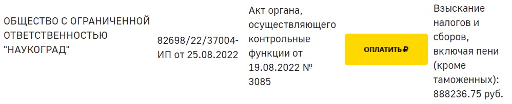 Наукоград.jpg