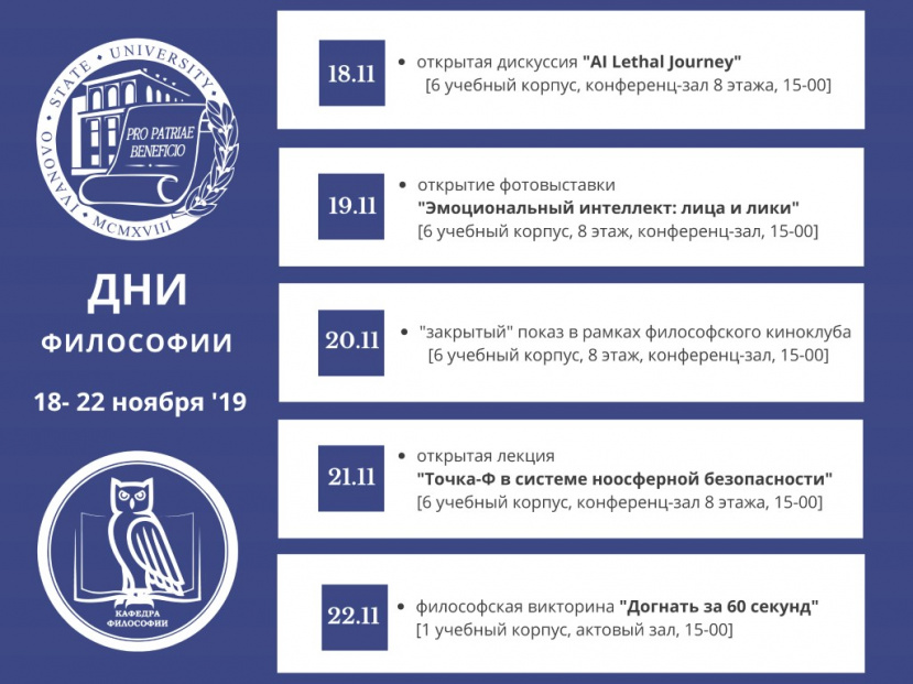 Dni_Filosofii-2019.jpg Dni_Filosofii-2019.jpg