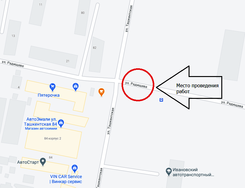 ограничение движения по ул. Радищева.png