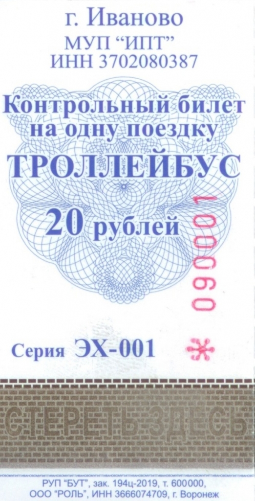билетновыйфото(2).jpg