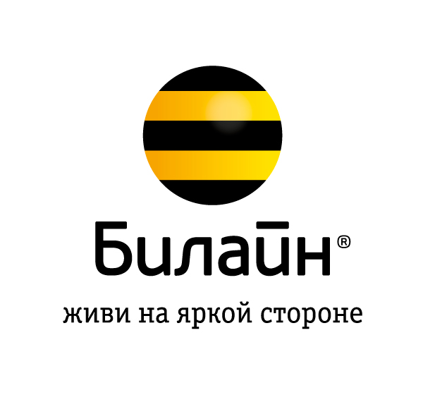 билайн.jpg билайн.jpg