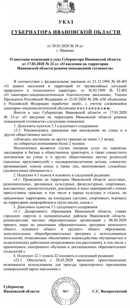 Указ.jpg