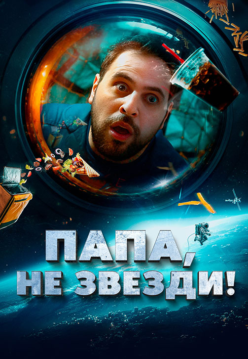10069_Wink_Papa_ne_zvezdi.jpg 10069_Wink_Papa_ne_zvezdi.jpg
