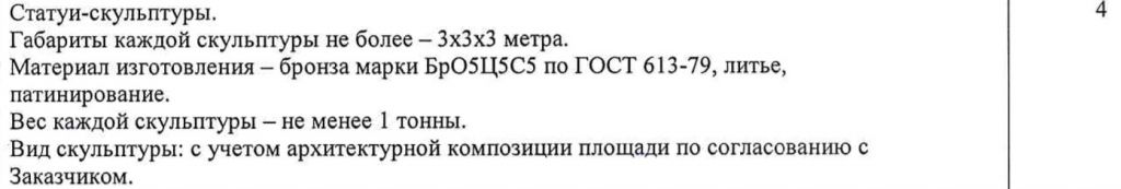 Статуи4.jpg