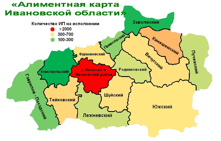 «Алиментная карта Ивановской области»,.jpg «Алиментная карта Ивановской области»,.jpg