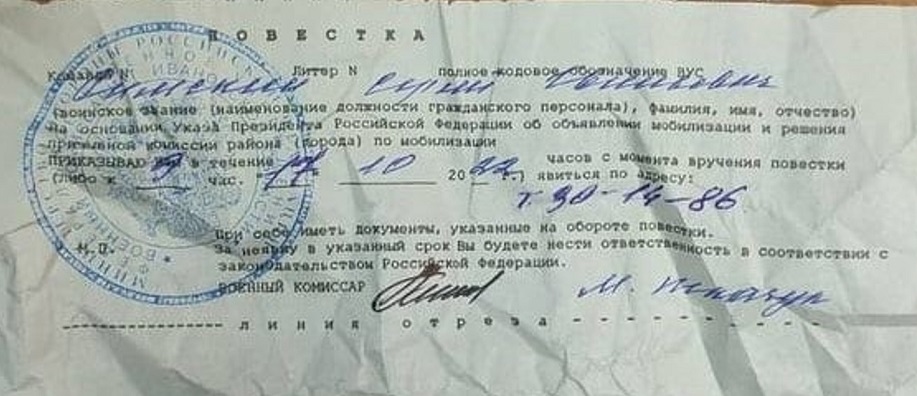 повестка.jpg