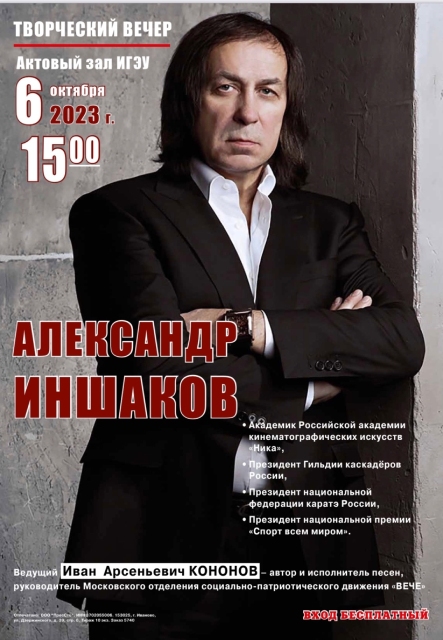 Александр Иншаков приедет на Кубок России по пулевой стрельбе в Иваново.jpg