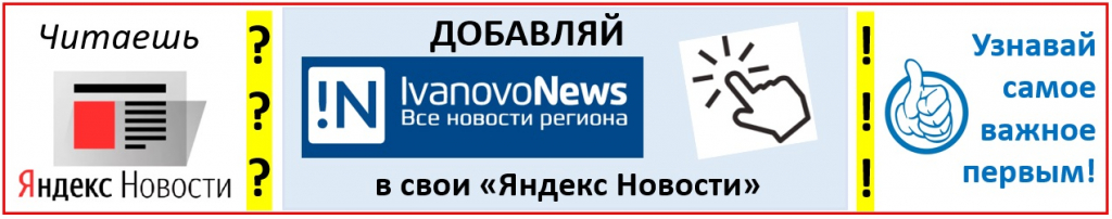 Яндекс новости.jpg