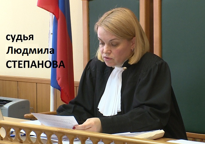 Степанова.jpg