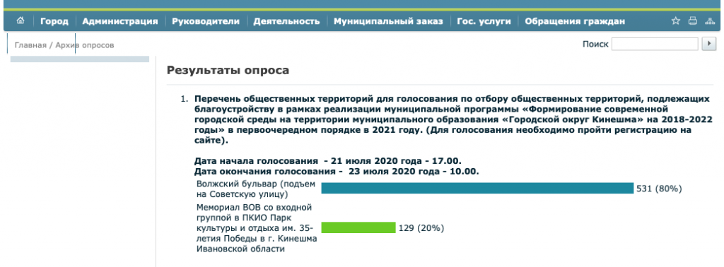 кинешма.png