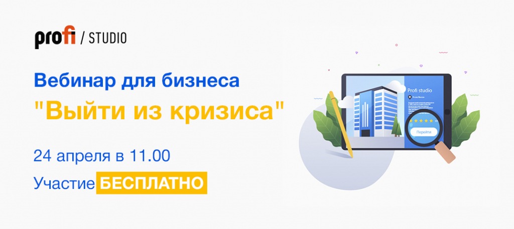 вебинар 70 дней онлайна.jpg