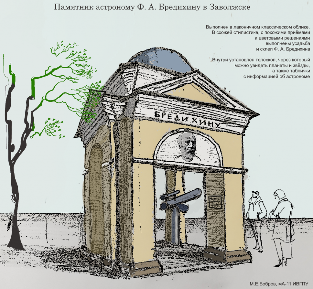 памятник.png