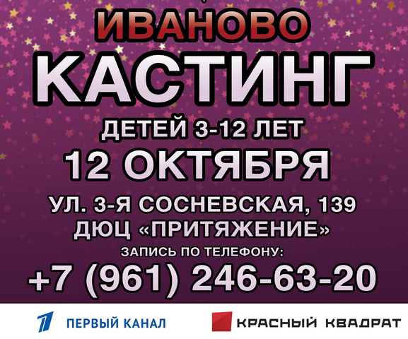 LV_Plakat_Ivanovo.png LV_Plakat_Ivanovo.png