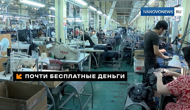 Почти бесплатные деньги