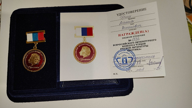  Лицеист из Иванова стал победителем Всероссийского конкурса чтецов 