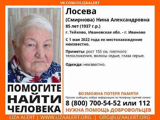 В Ивановской области пропала пожилая женщина 