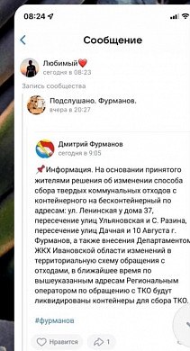 В Фурманове рядом с домом бойца СВО - свалка