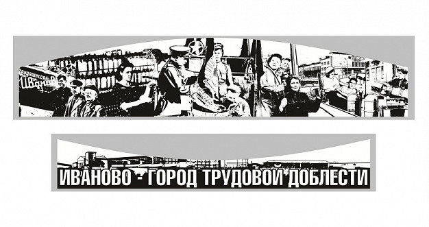  В Иванове выделили 25 млн на установку стелы «Город трудовой доблести» 