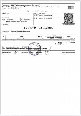 Тимоше из Иванова необходимы деньги на реабилитацию 