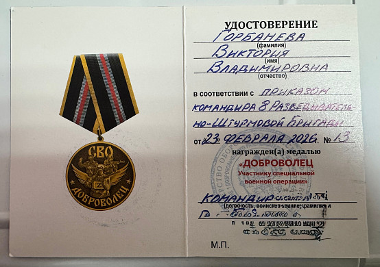  Ивановская медсестра, мать шестерых детей, провела полгода на СВО 