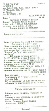  В Кохме в продовольственном магазине у покупателей собирают персональные данные 