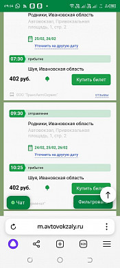 В Родниках перевозчик увеличил стоимость проезда больше, чем на 100 рублей