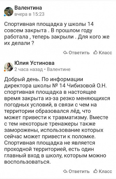 Жители Авдотьино не могут заниматься спортом