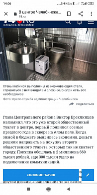 Туалеты в парке Палеха: мы спросили, когда заработают и сколько стоили