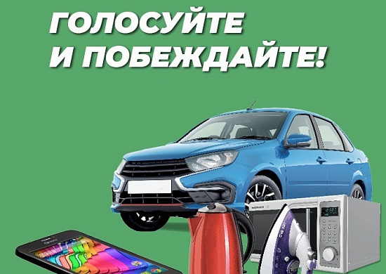 Как выиграть автомобиль, участвуя в марте в викторине про Ивановскую область