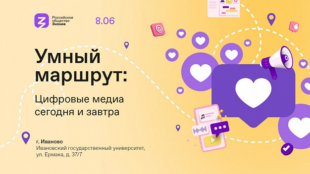Бизнес-блогеры расскажут ивановцам о будущем онлайн-журналистики в России
