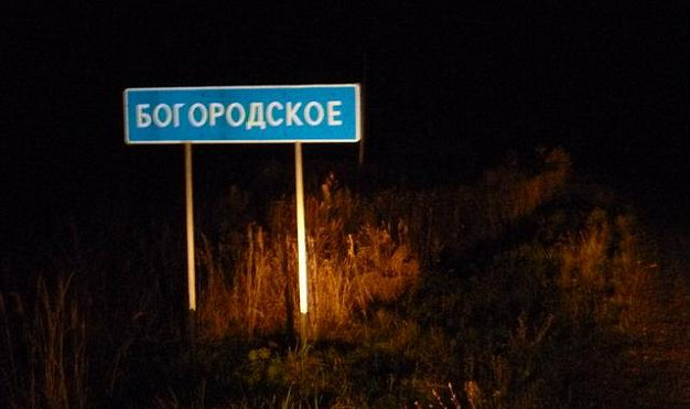 22 ноября в селе Богородском вновь отключат свет