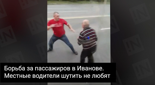  Драка между ивановскими водителями: участники конфликта установлены 