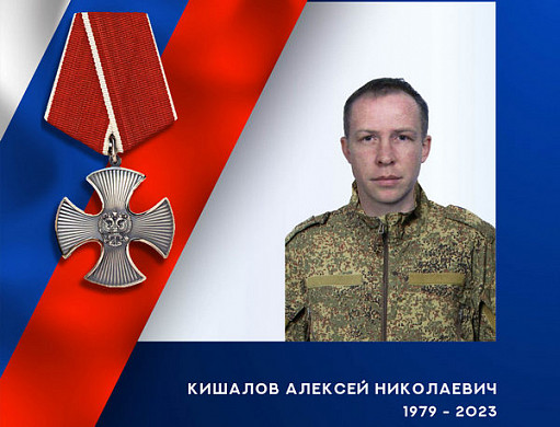  Четверо военнослужащих из Ивановской области героически погибли в ходе спецоперации 
