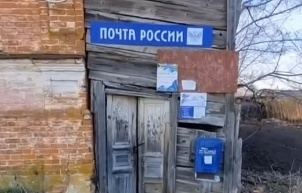 Экс-начальницу шуйского почтового отделения будут судить за хищения
