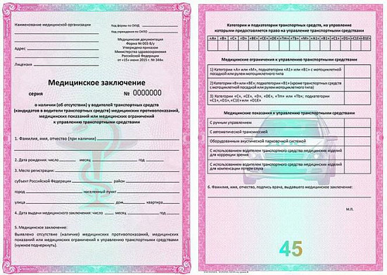  Жителям Ивановской области не выдают справки на права 
