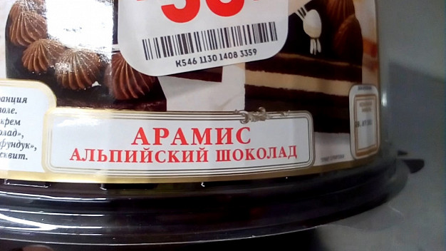 Ивановские «Магниты» вновь наказали за торговлю просрочкой