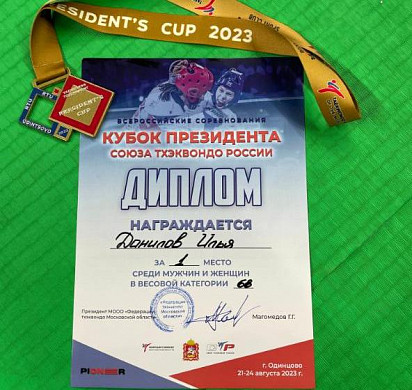  Ивановский тхэквондист стал победителем Всероссийских соревнований 