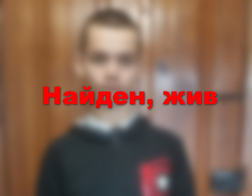  Пропавший в Иванове 17-летний подросток найден 