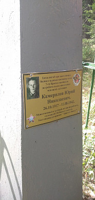  В Ивановской области останки погибшего летчика перезахоронят на воинском мемориале 