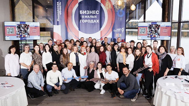 В Ивановской области объявили победителей проекта «Бизнес в малых городах»