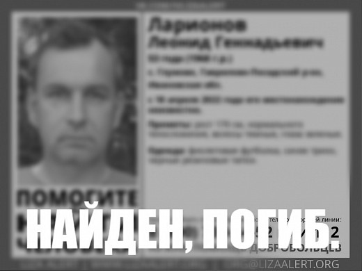 Пропавший три дня назад 53-летний житель села Глумово найден погибшим
