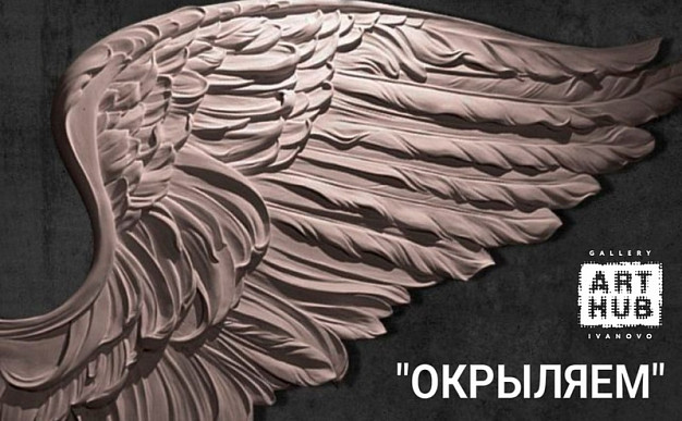 В Иванове проведут открытый мастер-класс по лепке барельефа