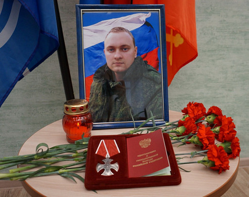 Семье погибшего на СВО Александра Ефремова вручили орден Мужества