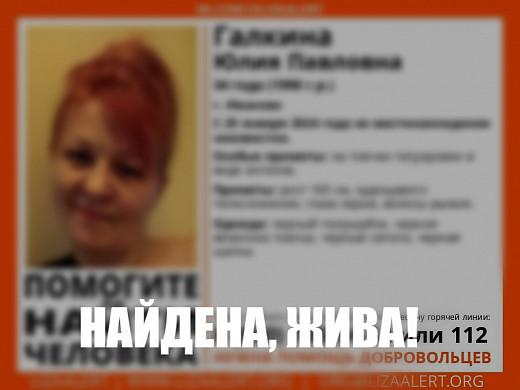 В Иванове пропала женщина в черном полушубке