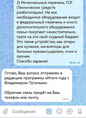 Ивановцы обратились к Путину с просьбой сделать бесплатным проезд для инвалидов
