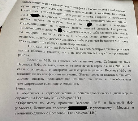Дачница из Москвы терроризирует жителей деревни Устье