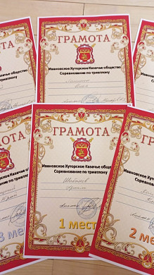 В Иванове после Масленицы встретили Казачью весну