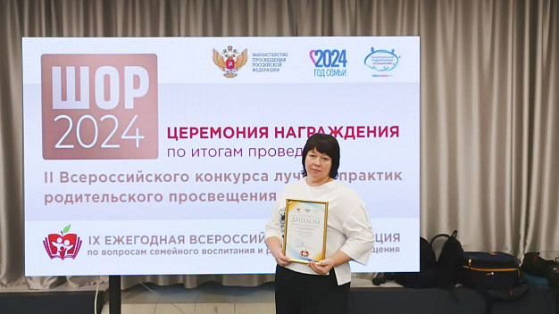 Учительница из Южи победила во Всероссийском конкурсе практик просвещения