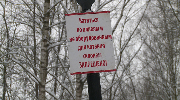 Кинешемка с ребенком каталась с горки и врезалась в столб
