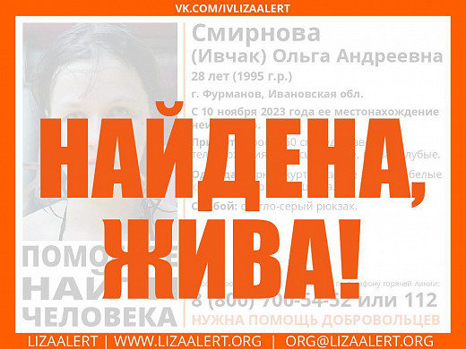В Фурманове пропала 28-летняя девушка